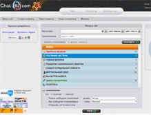 Tablet Screenshot of chat.ru.com