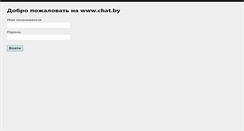 Desktop Screenshot of chat.by